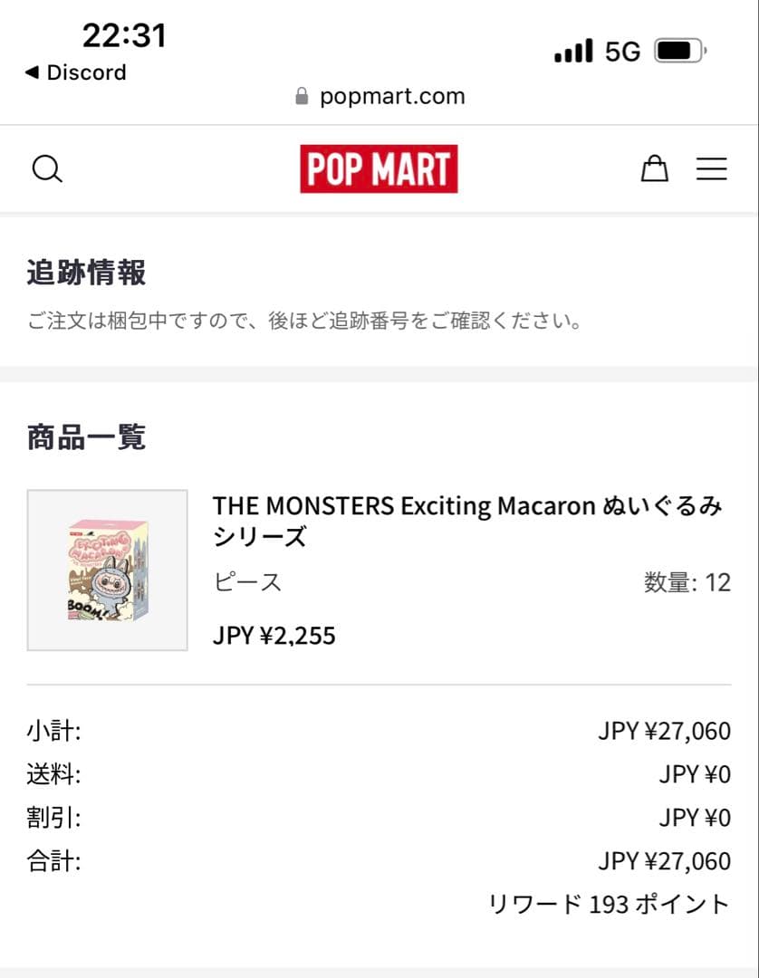 ラブブ Exciting Macaron ぬいぐるみ アソート 1BOX 正規品