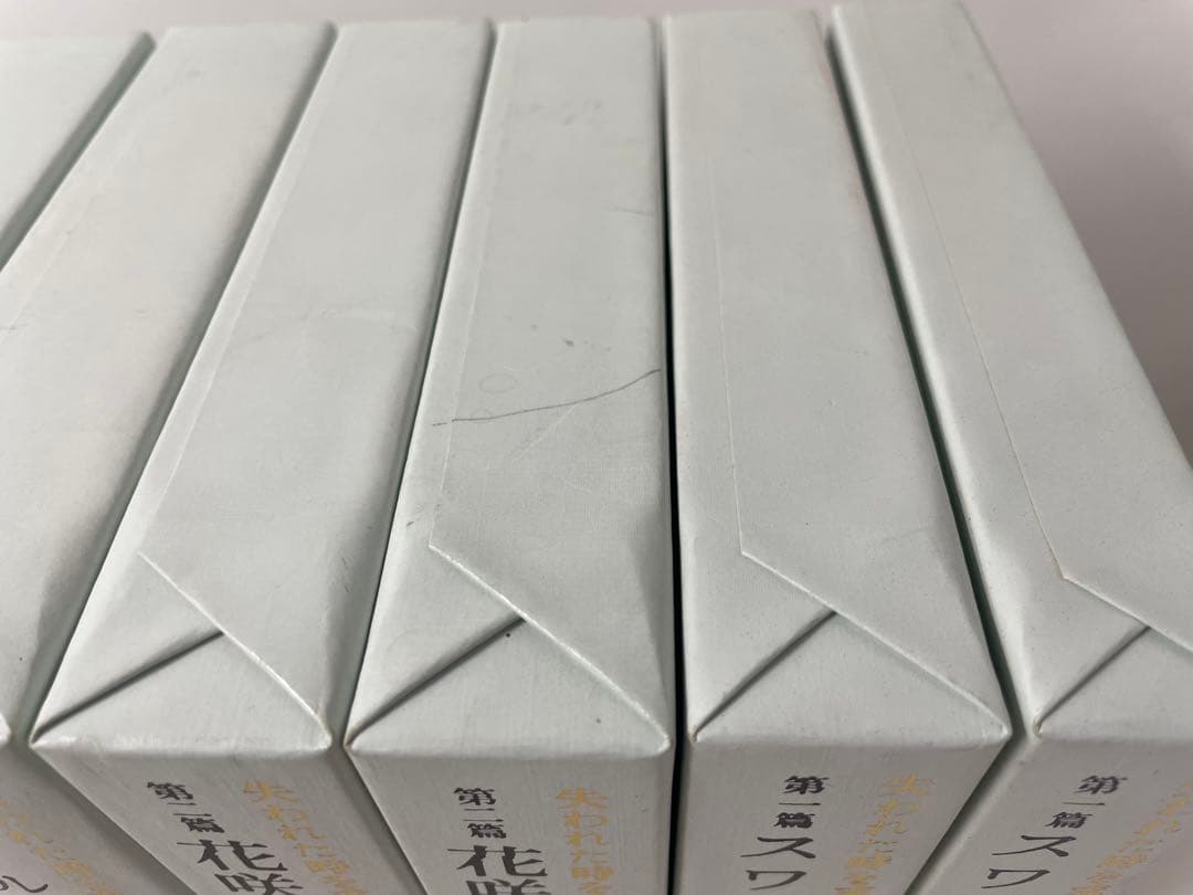 全巻初版・帯付】失われた時を求めて マルセル・プルースト 全13巻