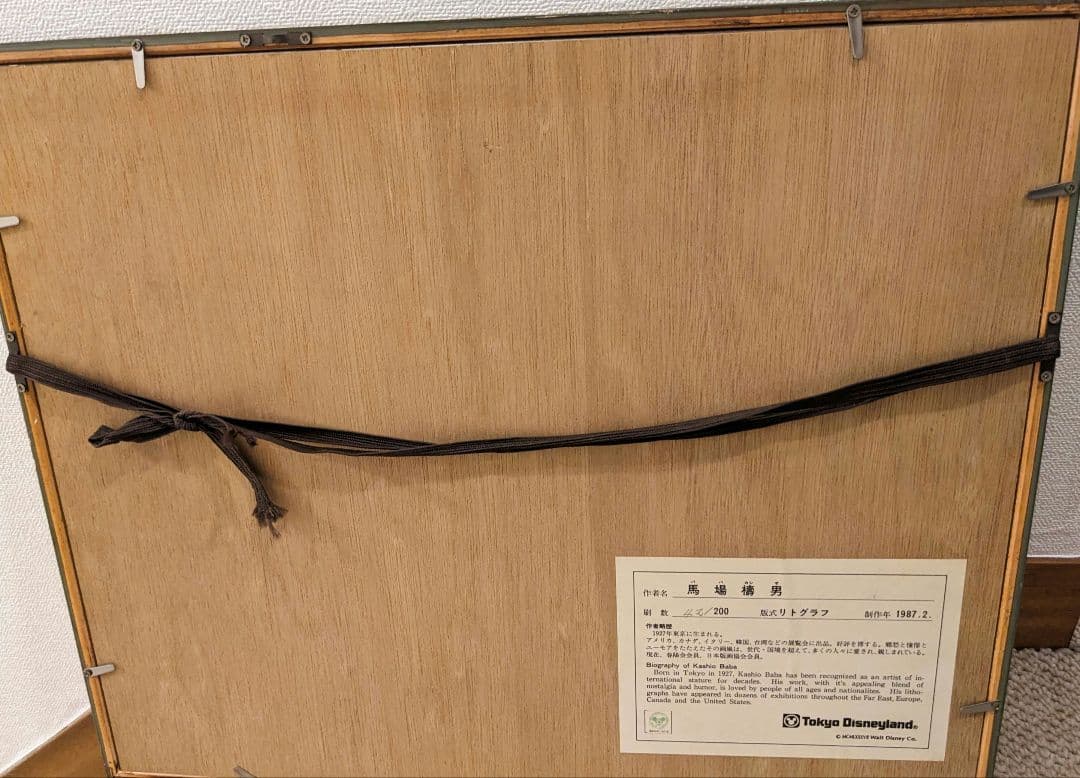 ディズニー開業当時の絵