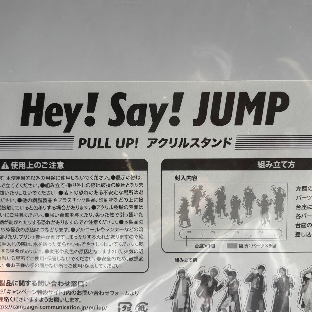 お家にJUMP賞 お家でUMP賞 アクスタ 知念侑李