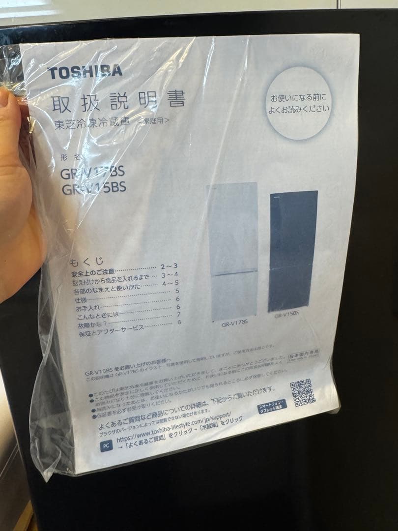 【美品】TOSHIBA 冷蔵庫 GR-V15BS ブラック