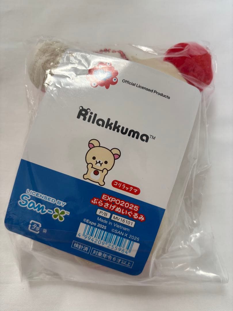 【正規品】 大阪関西万博 リラックマ × ミャクミャク ぬいぐるみ