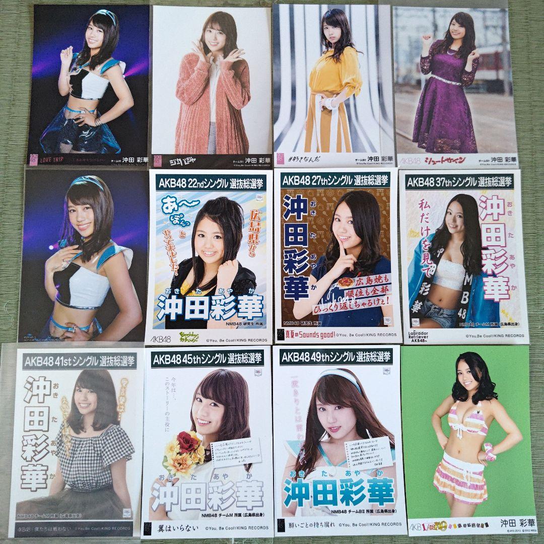 貫地谷商店 プロフィ必読 即購入不可　　沖田彩華セット