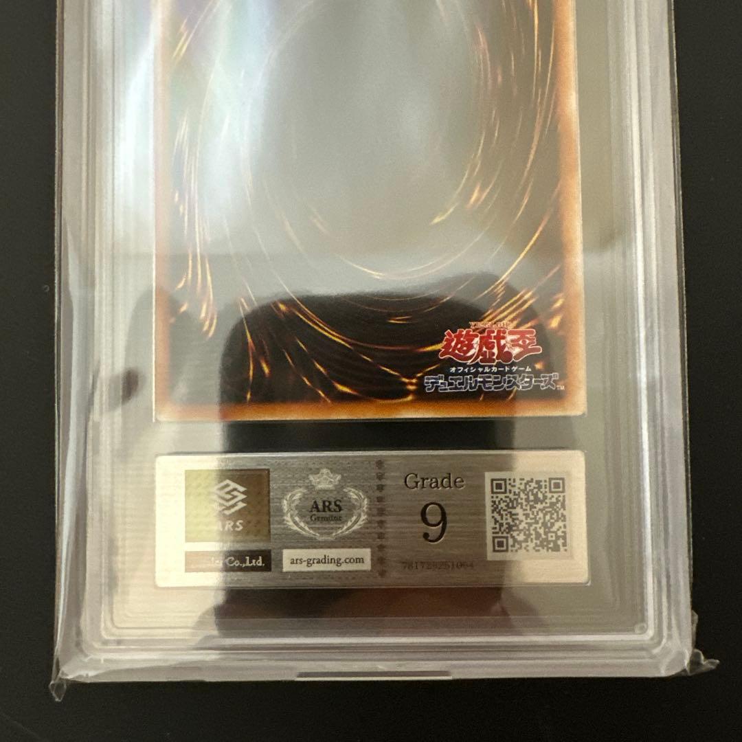 どんぐりん　神炎皇ウリア レリーフ ARS9