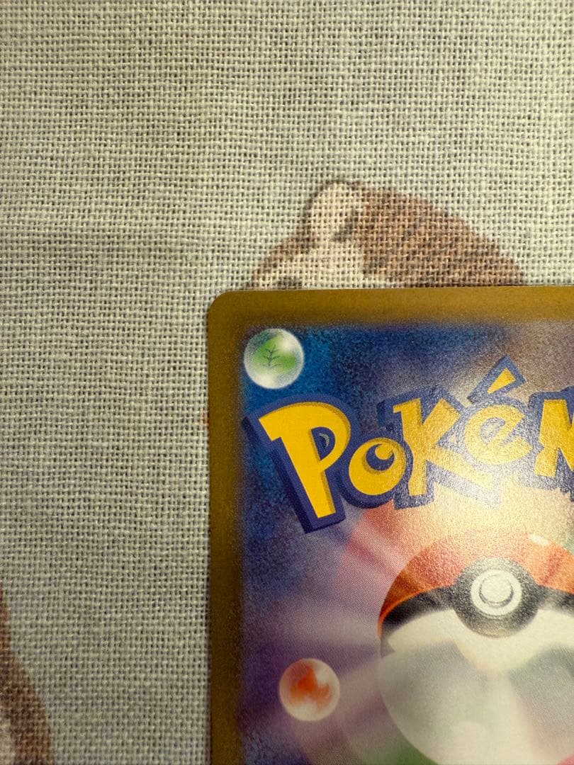 メガリザードンX ex sar 110/080 メガインフェルノX