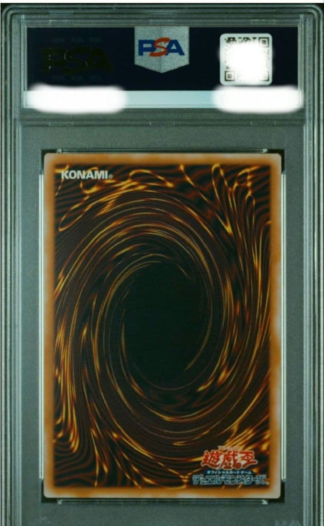 遊戯王 青眼の白龍 レリーフ PSA9