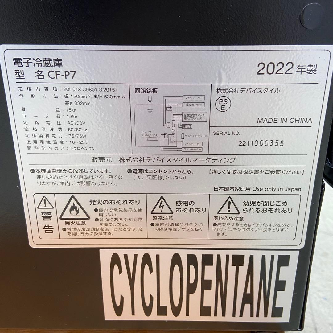 【美品】デバイスタイル ⭐️CF-P7 7本用　ワインセラー スリムボディー