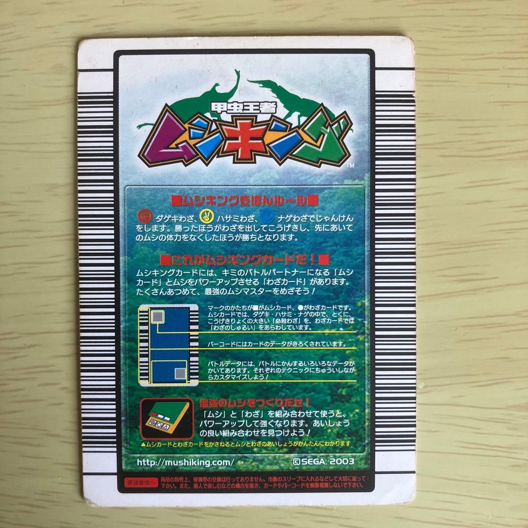 ムシキング 金 200 まとめ売り 8枚 ギラファ リッキー タラン アクティ