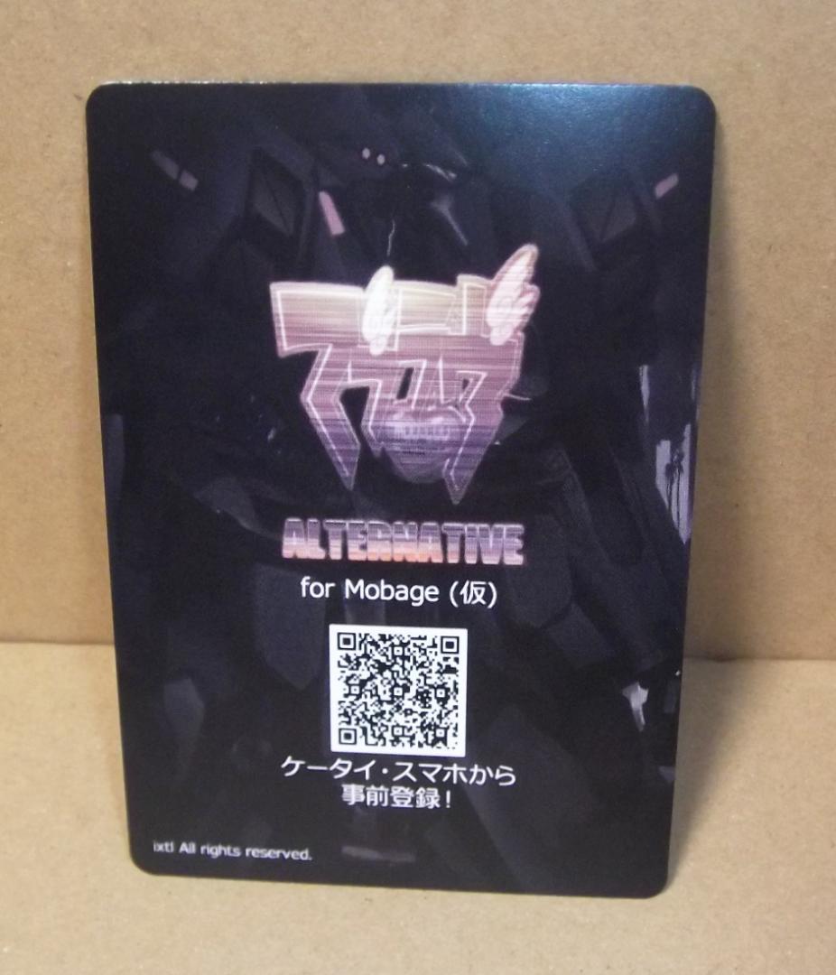 マブラヴオルタネイティヴ ネクストアンサー モバゲー 非売品トレカ 最終値下げ
