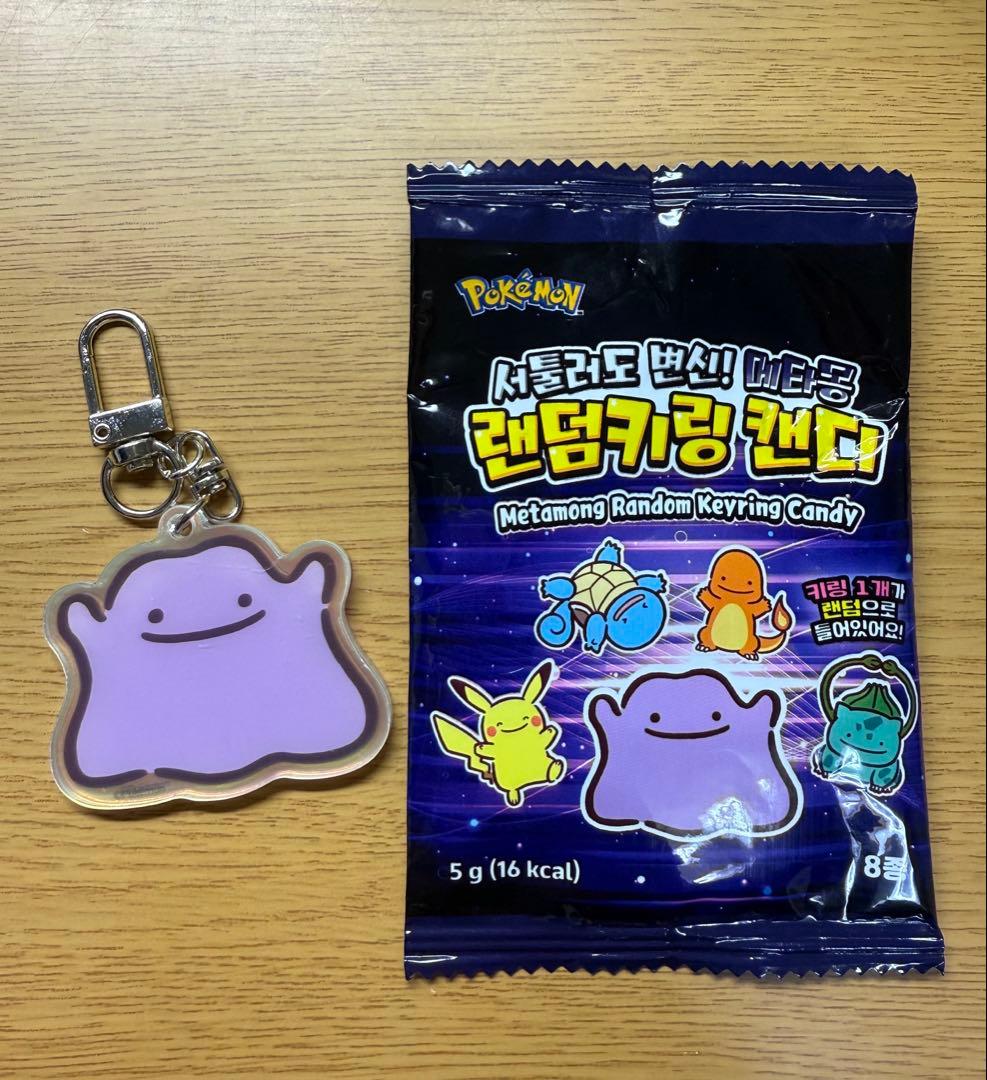 ポケモン メタモン キーリング 韓国限定 CU - メルカリ