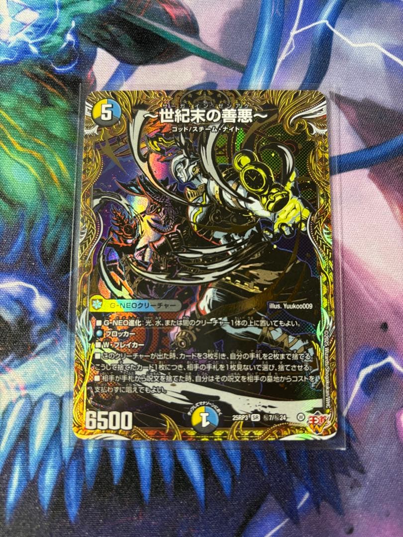 シク ～世紀末の善悪～ サーガ・イン・ゼンアク サーガインゼンアク