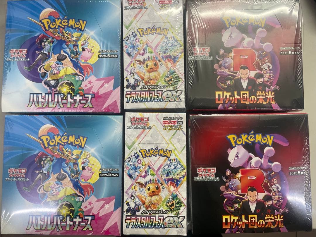 ポケモンカードゲーム シュリンク付6ボックス