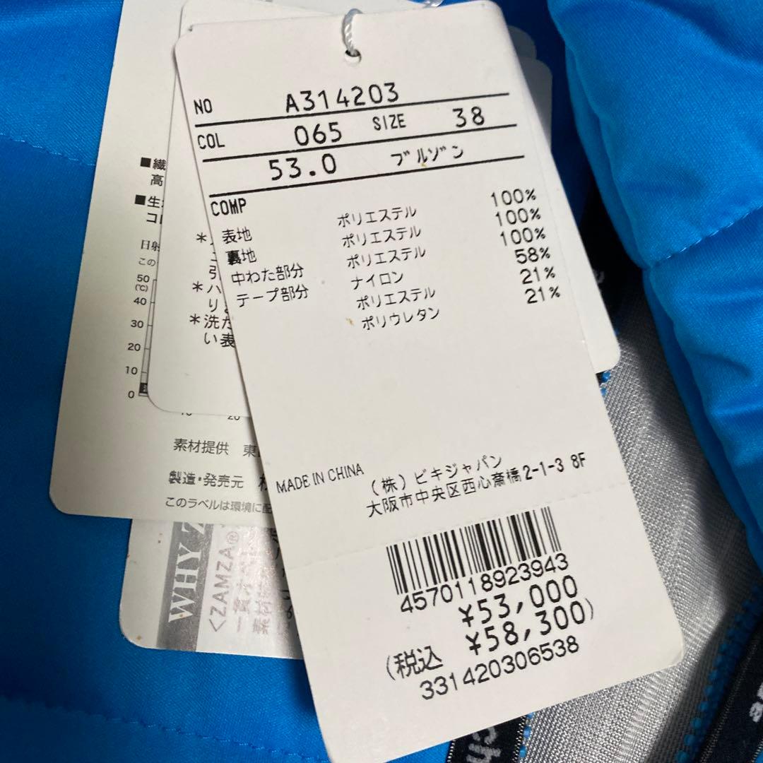 アルチビオブルゾン　サイズ38