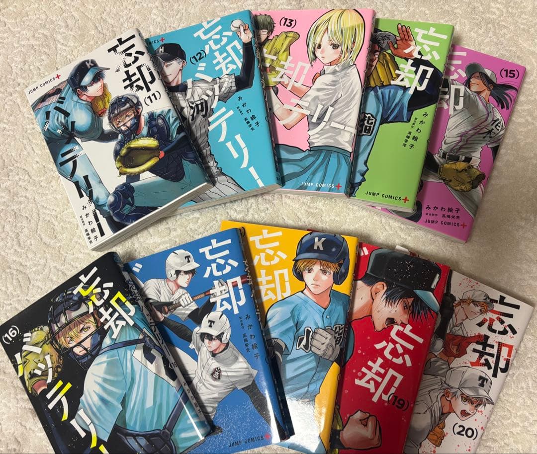 全20巻 忘却バッテリー 1-20巻セット ＋ 特典付き