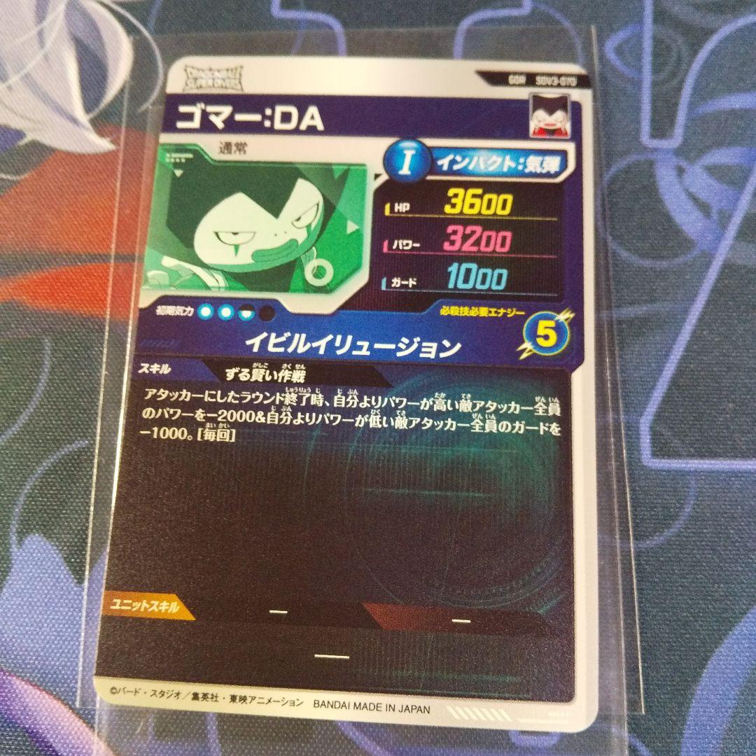 ドラゴンボールスーパーダイバーズ　まとめ売り