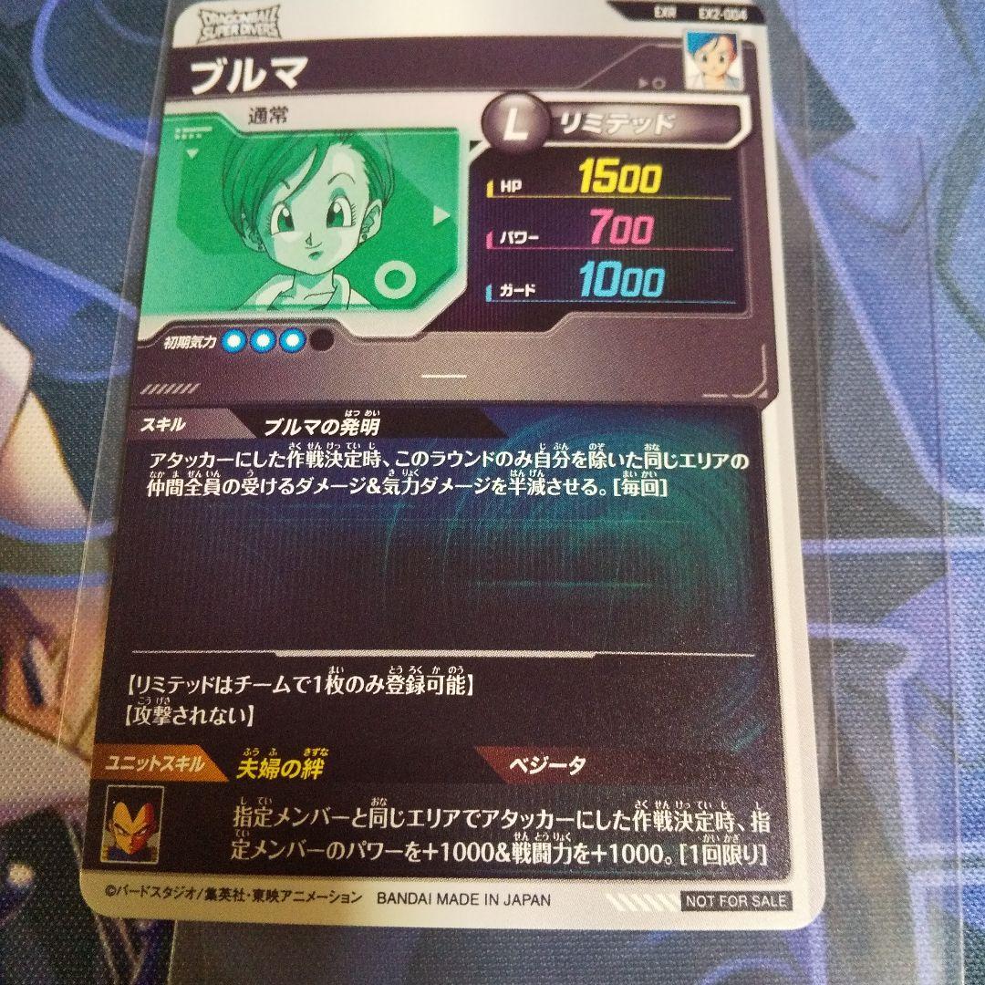 ドラゴンボールスーパーダイバーズ　まとめ売り