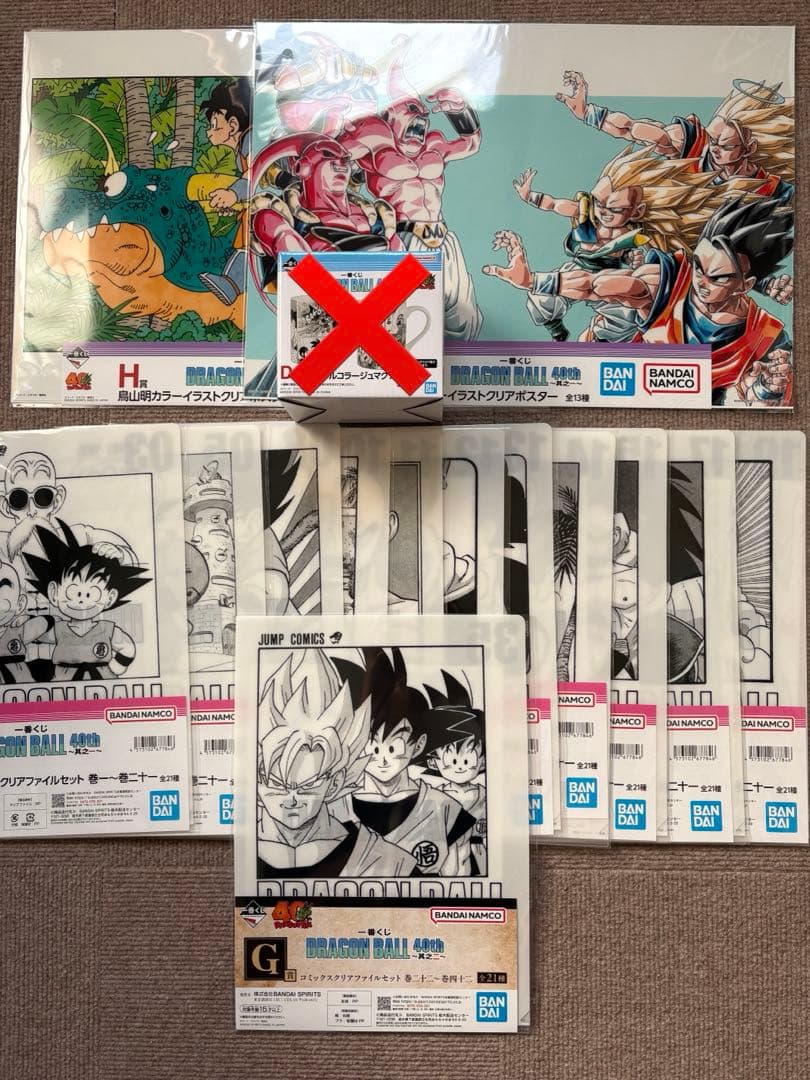 ドラゴンボール 一番くじ 其之一 G賞 クリアファイル H賞 クリア