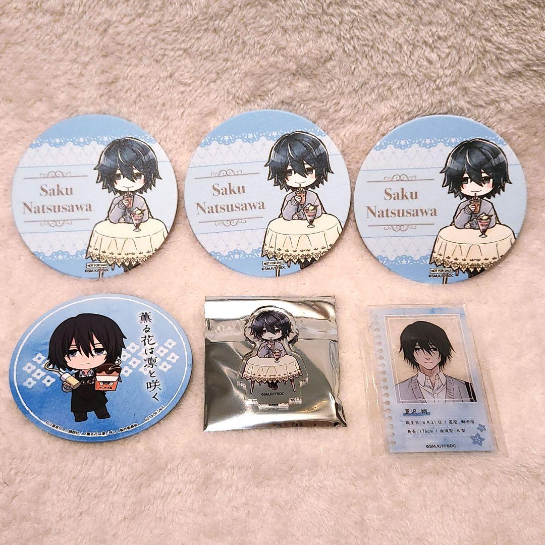 夏沢朔 コラボセット 薫る花は凛と咲く アクスタ コースター クリアカード