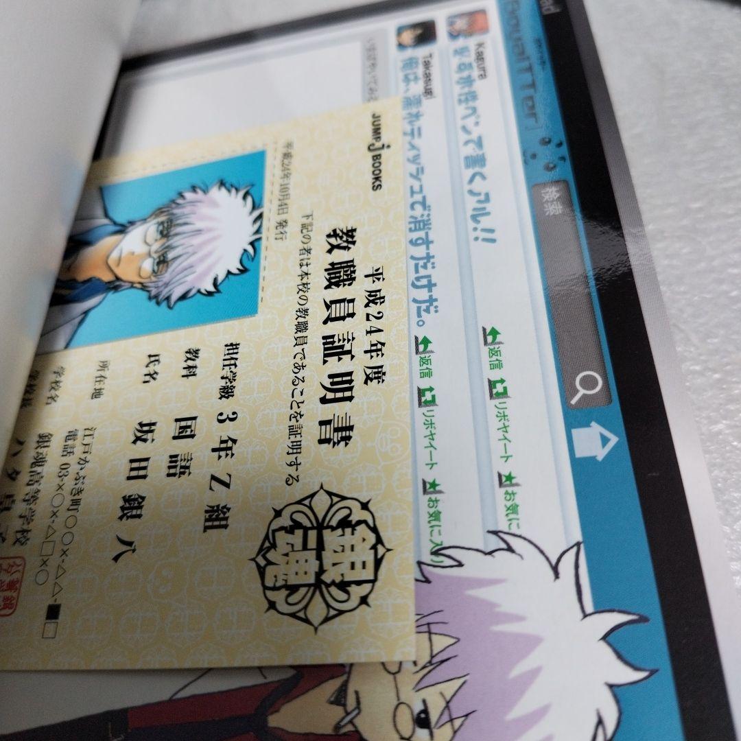 銀魂　キャラクターカードしおり　三連合体栞 教職員証明書 生徒証明書など