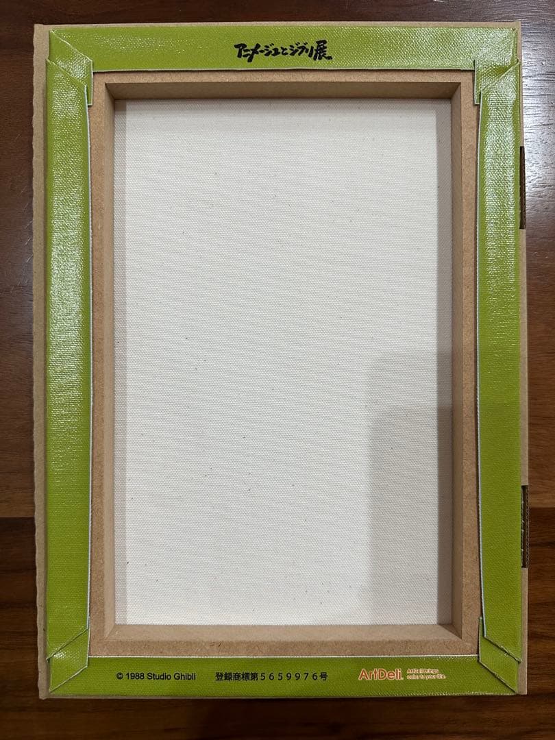 アニメージュとジブリ展 アートデリ キャンバスアート となりのトトロ 会場限定品