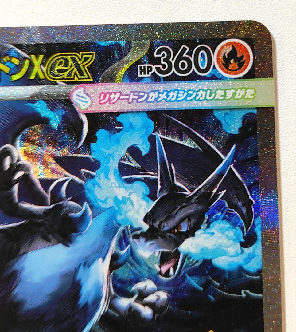 ポケカ　インフェルノｘ メガリザードンｘ ex SAR