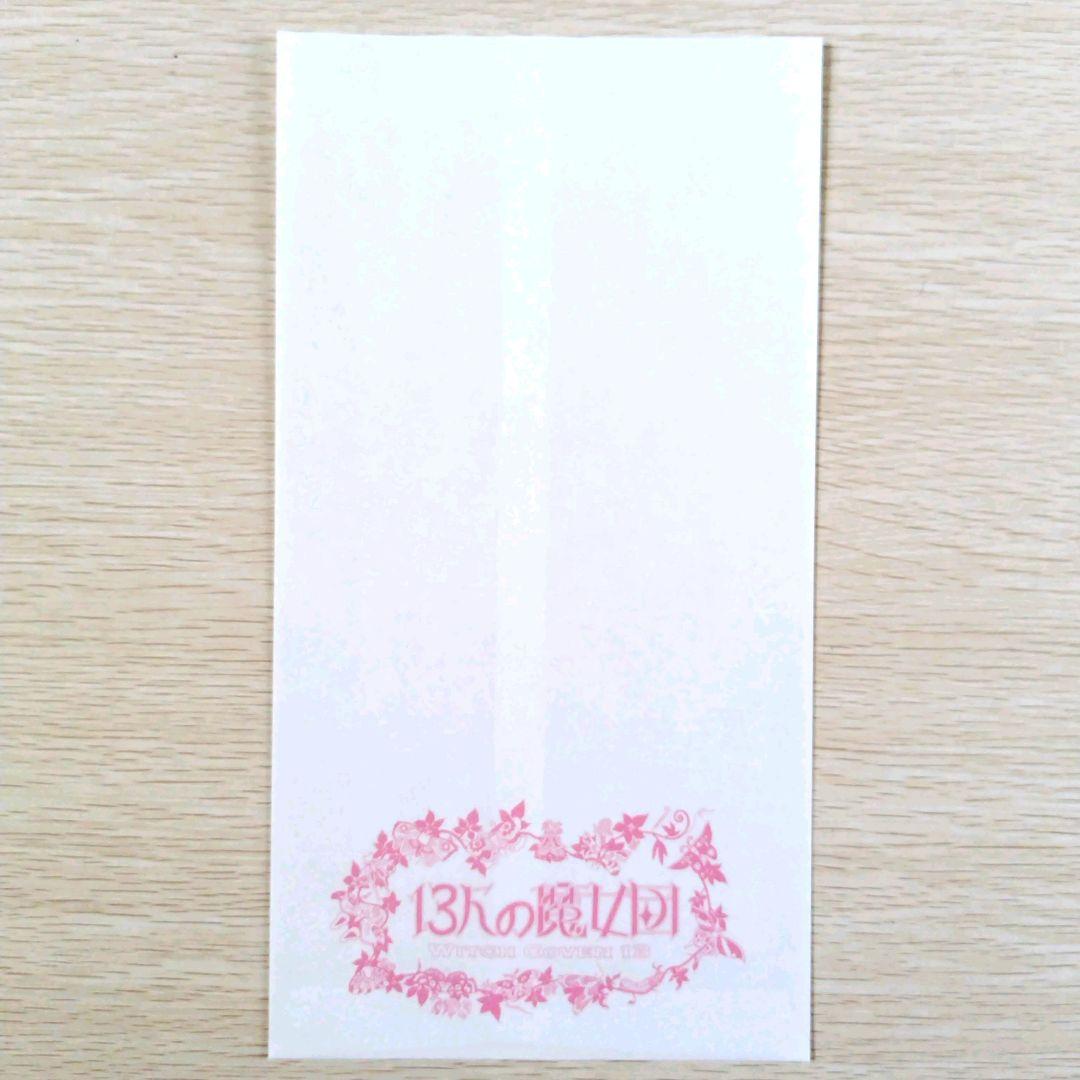 【送料無料】ジブリパーク 魔女の谷限定 ヒンのぬいぐるみ