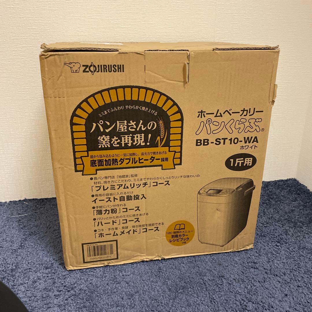 象印マホービン ホームベーカリー 1斤用 パンくらぶ パンくらぶ 象印 ホームベーカリー 1斤用 コンパクト メーカー保証付き