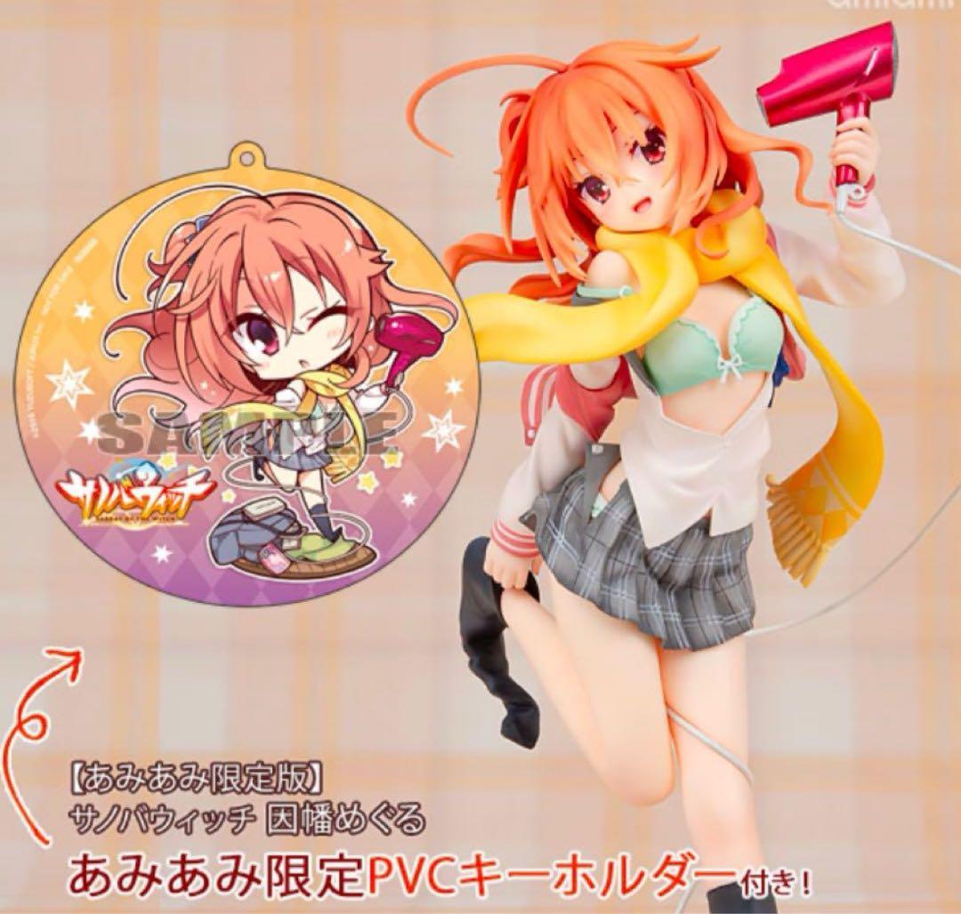 あみあみ限定版 サノバウィッチ 因幡めぐる 1/7 完成品フィギュア 笑顔