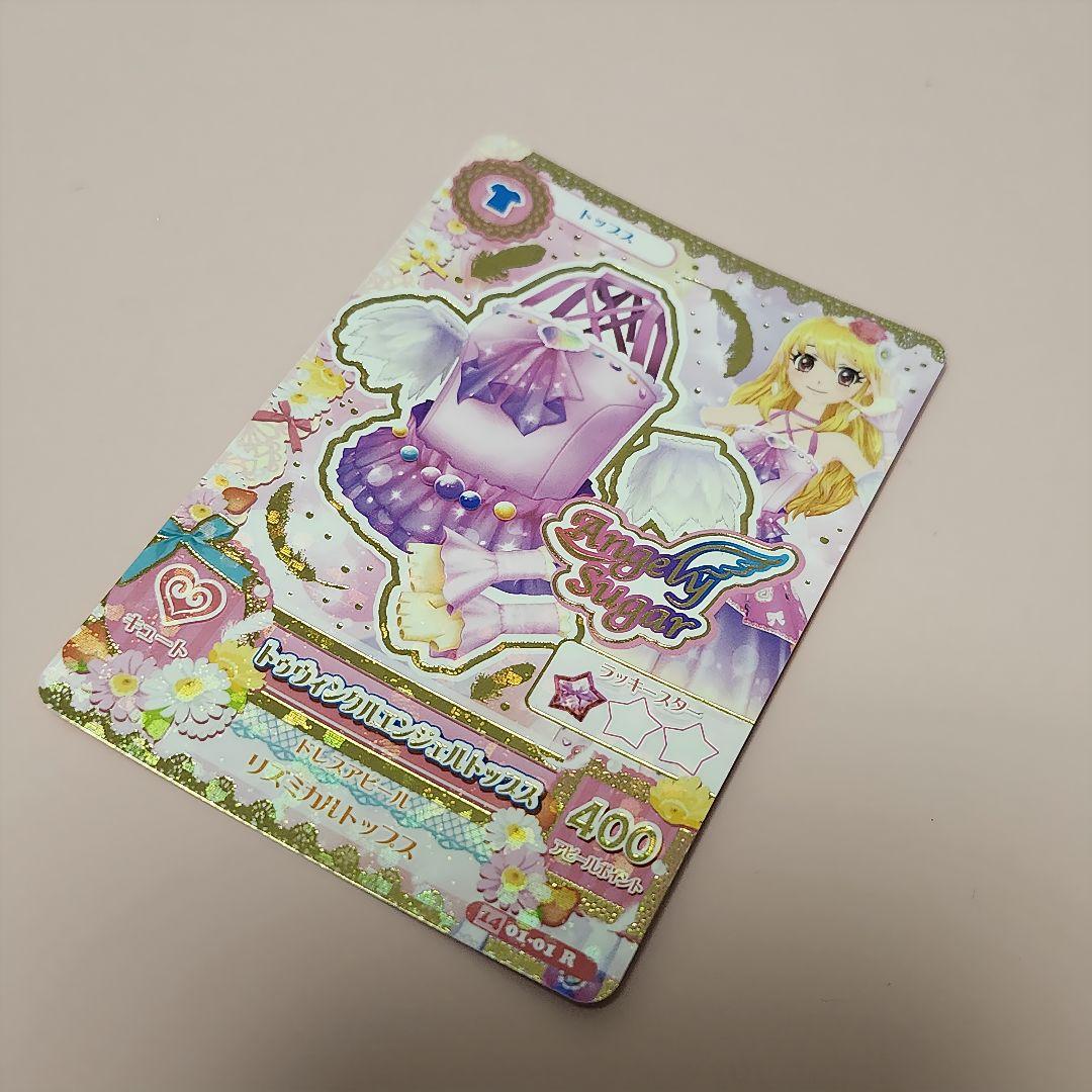 アイカツ スターフェスティバル トゥウィンクルエンジェル