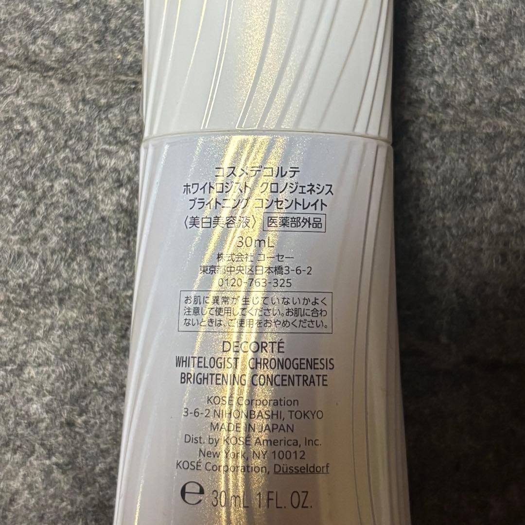 コスメデコルテ ホワイトロジスト 30ml