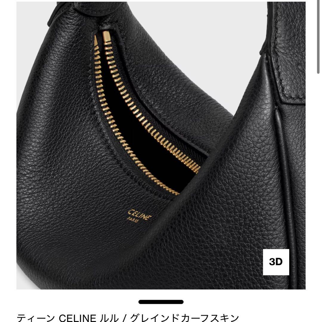 ティーン CELINE ルル / グレインドカーフスキン