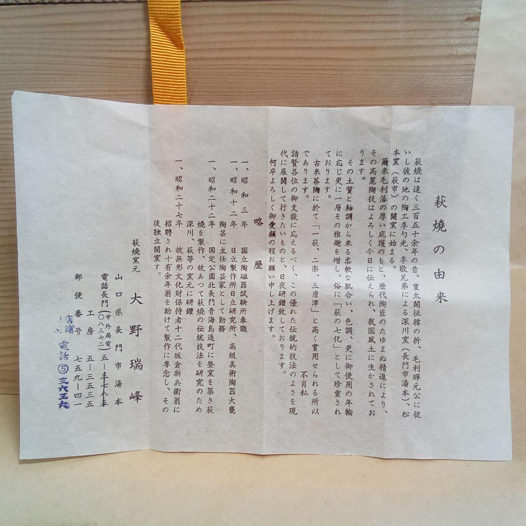 喰籠　菊　瑞峰