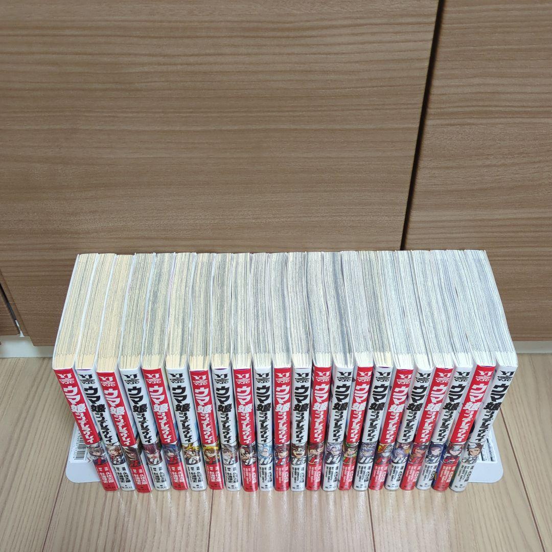 ☆ウマ娘 シンデレラグレイ 全巻セット