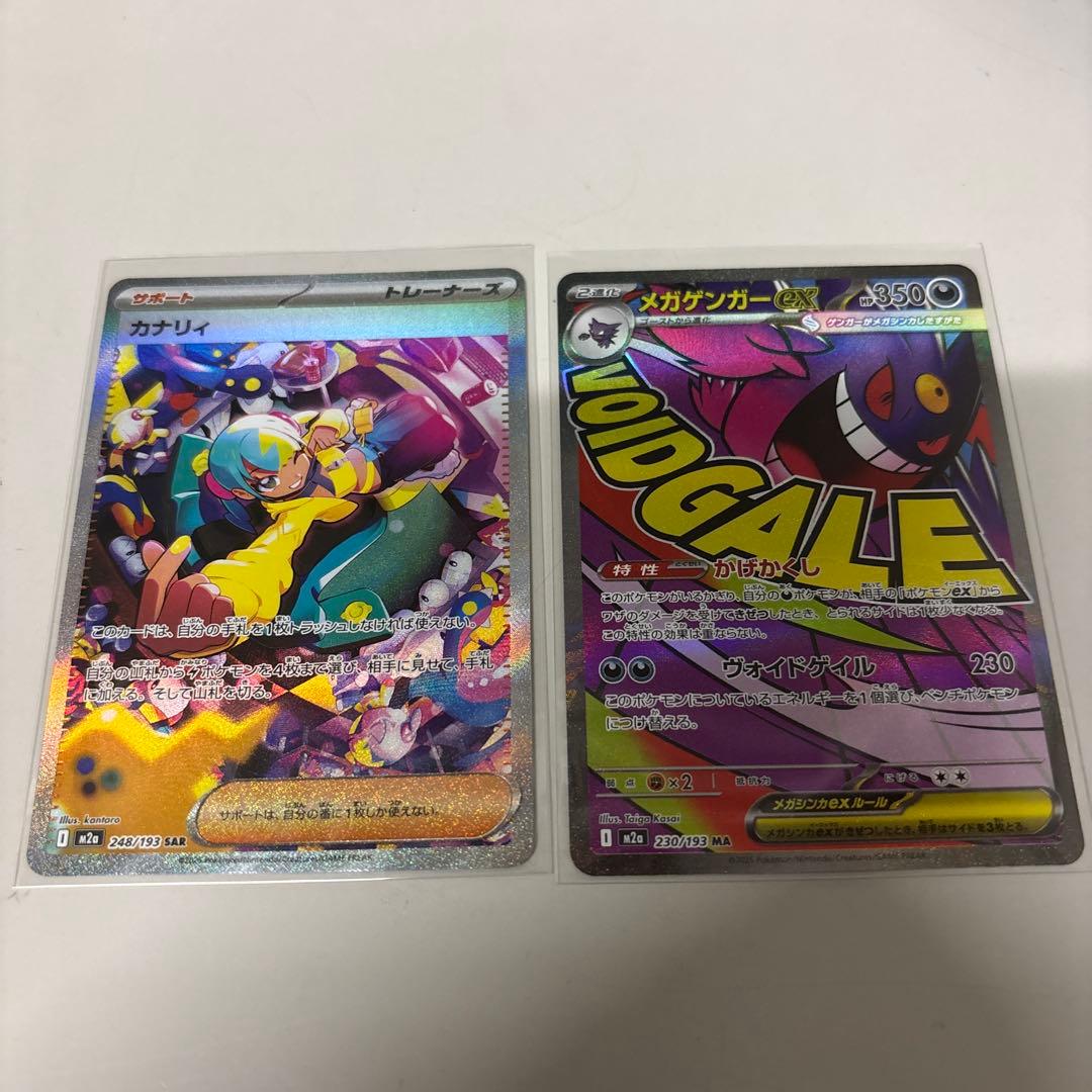 カナリィ SAR SRセット ポケモンカード カナリィ SR SAR 2枚セット