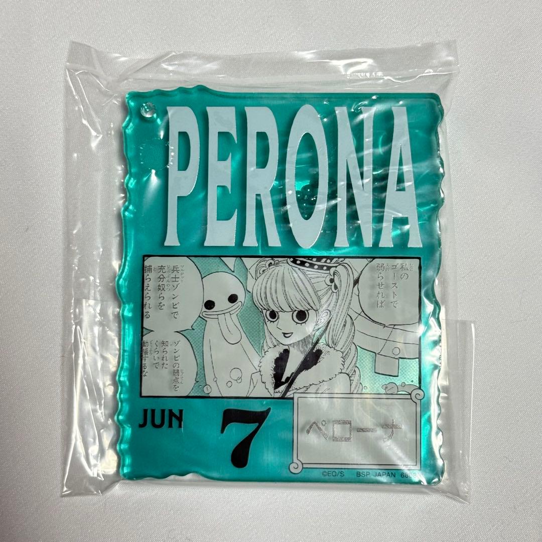 ONE PIECE BASE SHOP くじ ペローナ アクリルブロックチャーム