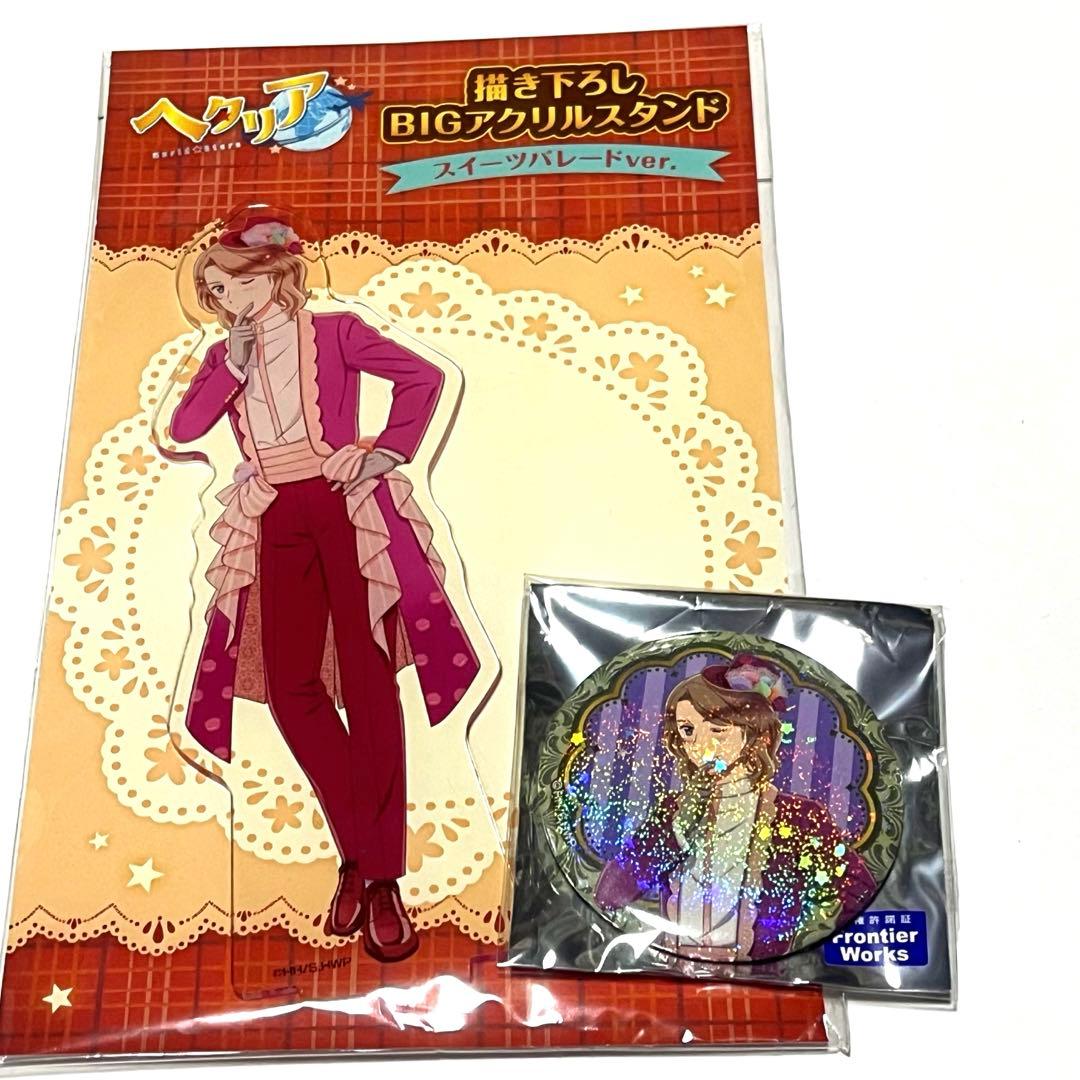 ヘタリアWorld☆Stars 描き下ろしBIGアクスタ 缶バッジ フランス