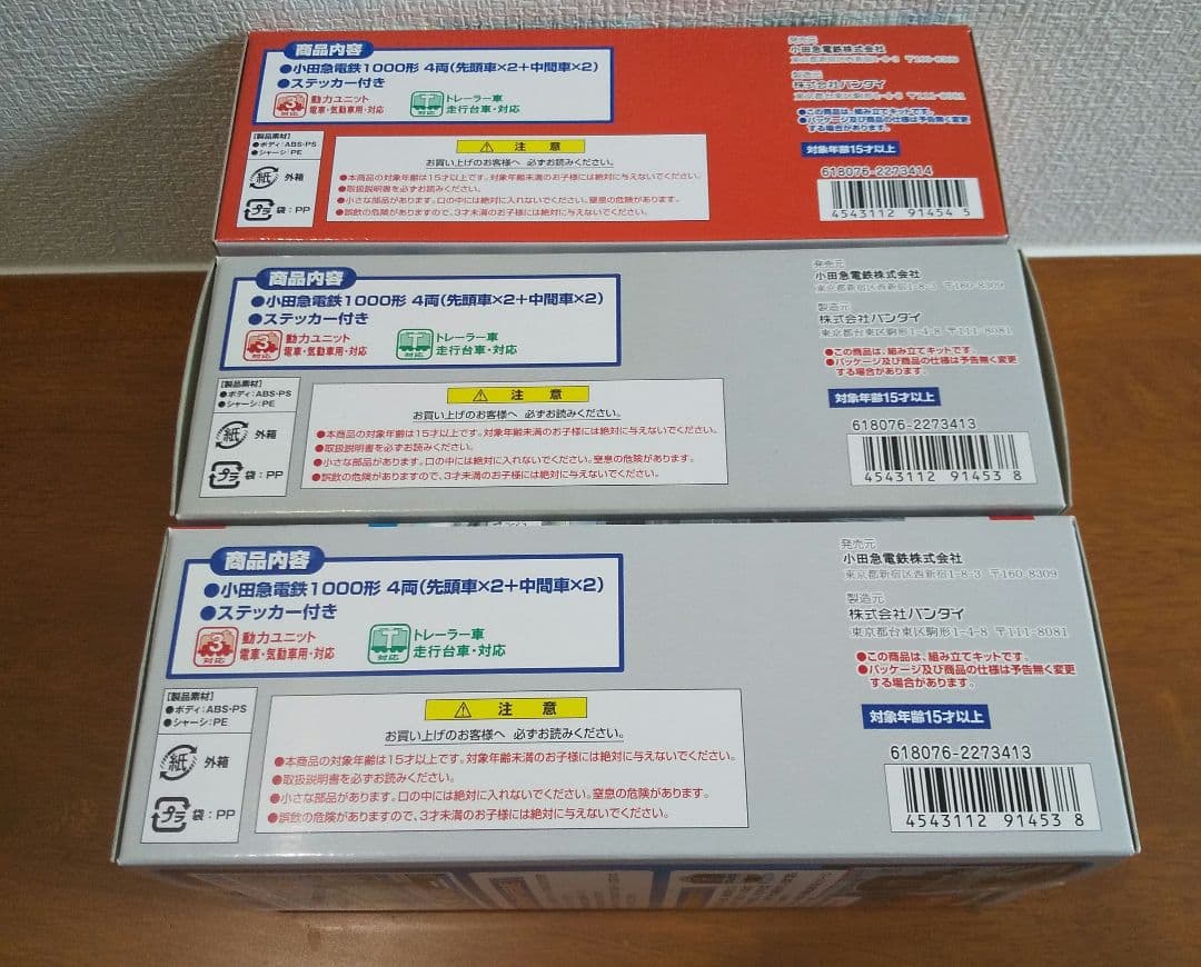 小田急 1000形 4両セット 3箱 Bトレインショーティー