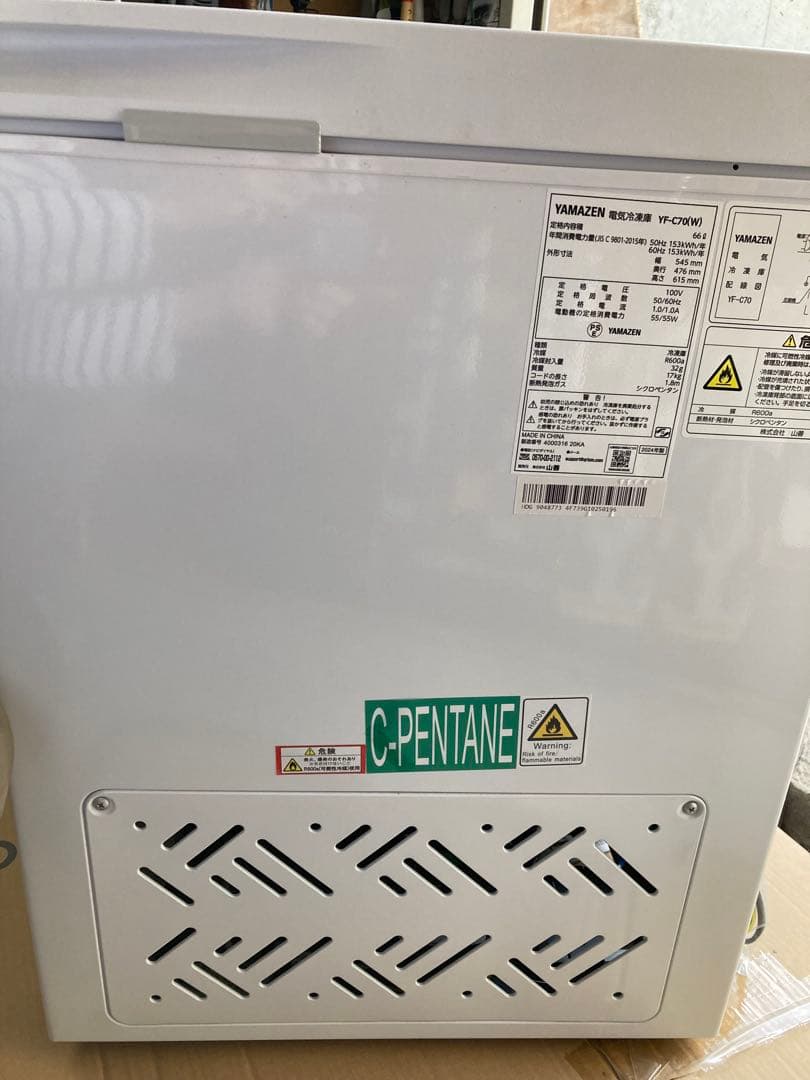 冷凍庫 YAMAZEN 66L YF-C70(W) 上開き