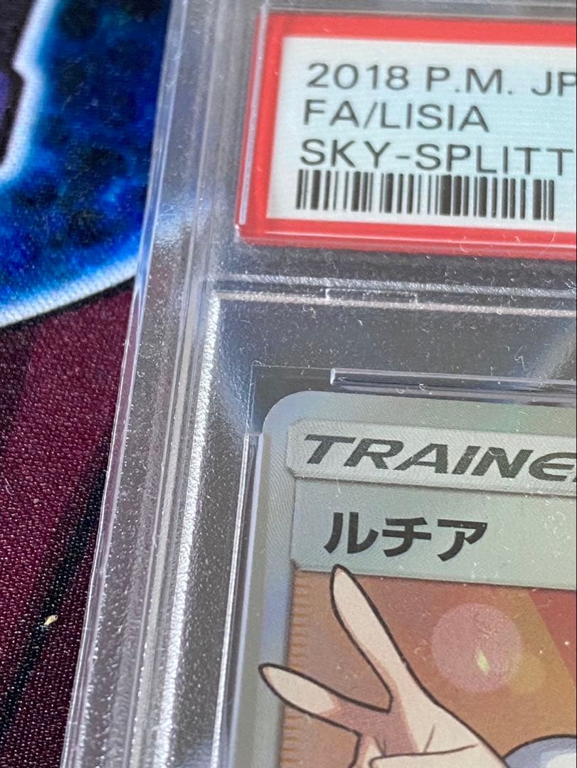 ポケモンカードルチア SR 104/096 psa8