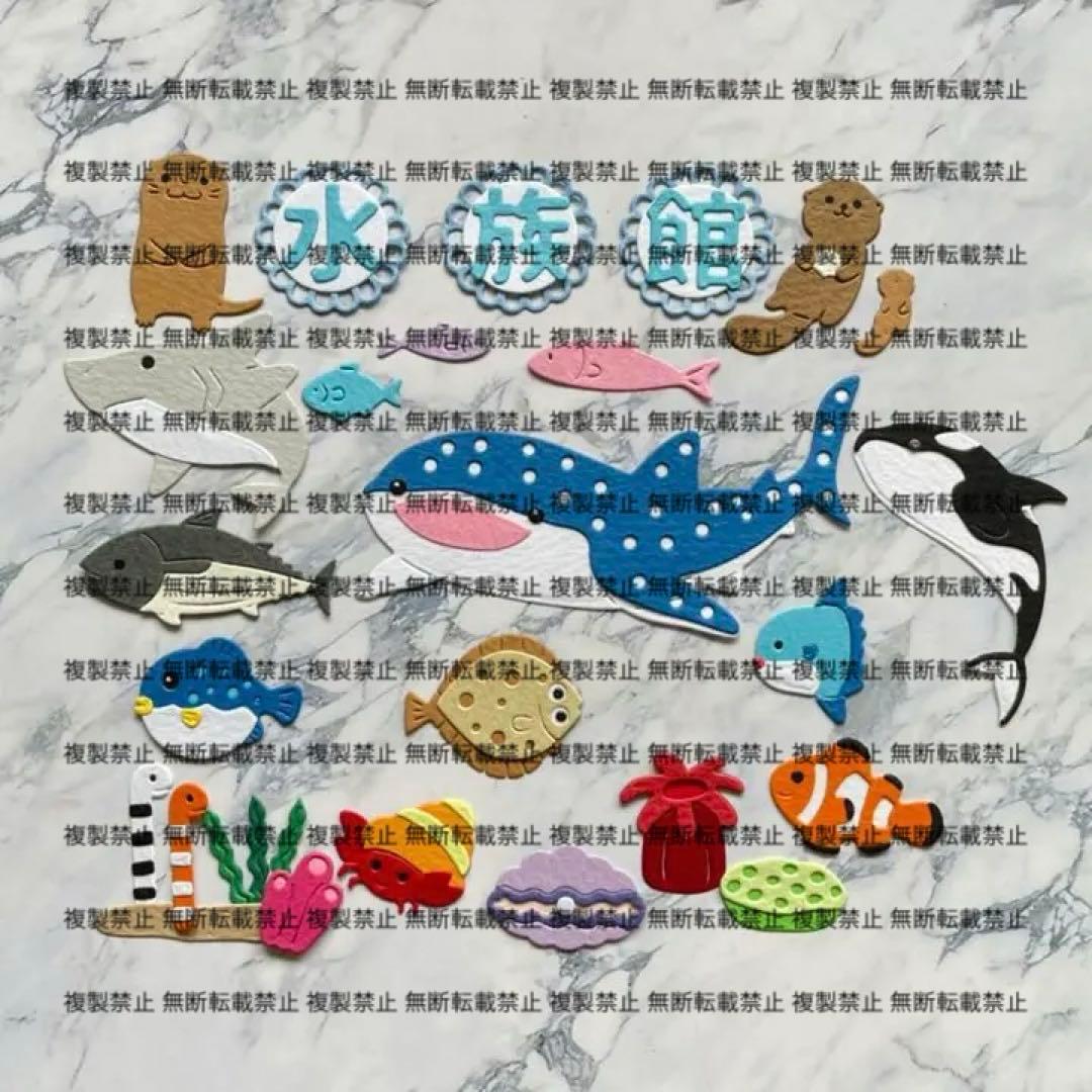 水族館② サンプル ♡ クラフトパンチ ダイカット アルバム作り