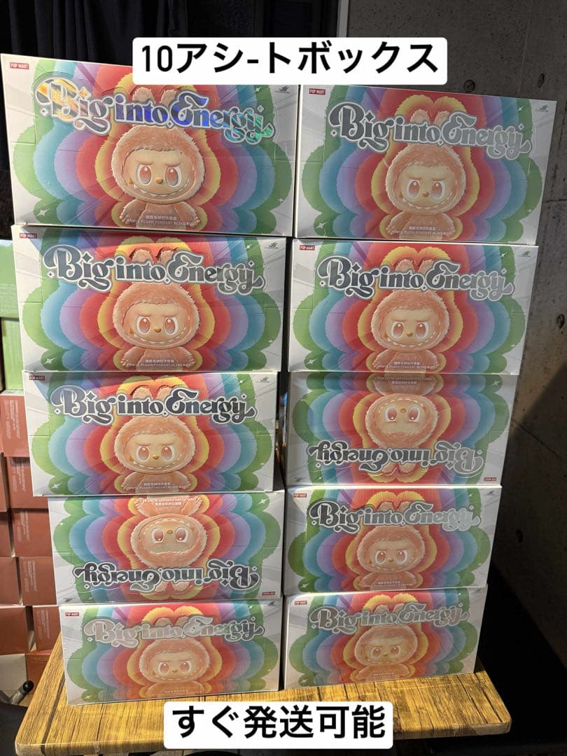 POP MART Big into Energy ラブブ 10アソート ボックス POPMART THE