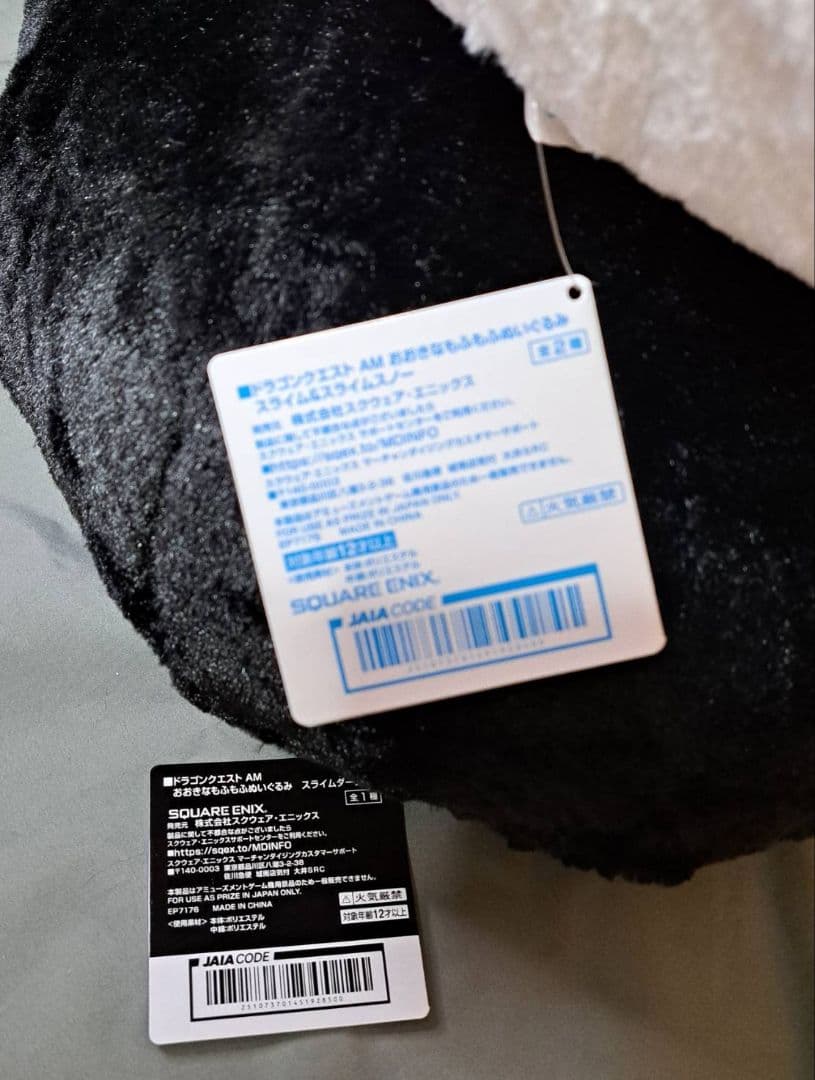 スライムダーク&スライムスノー セット