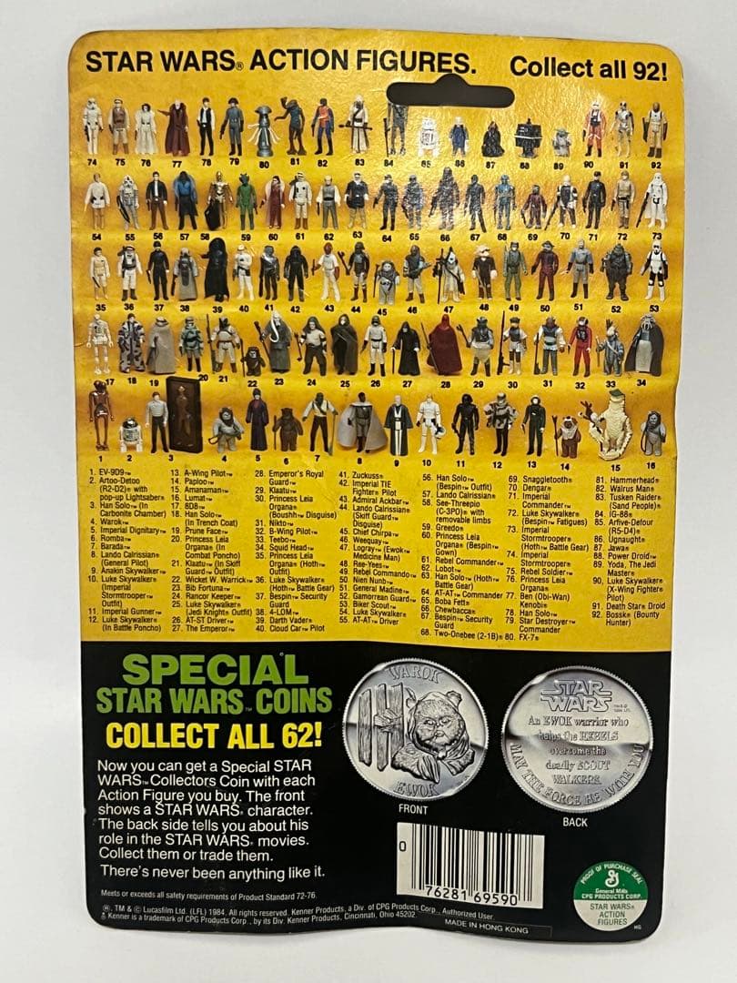 希少）付　EV-9D9 　スターウォーズ　フィギュア　オールドケナー