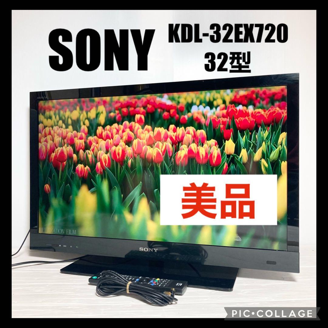 SONY ソニー ブラビア 32V型デジタルハイビジョン液晶テレビ KDL