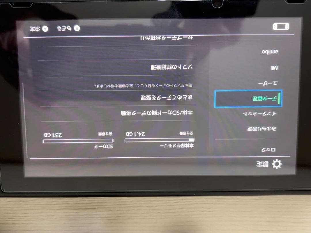 Switch本体箱付き（ソフト付き）