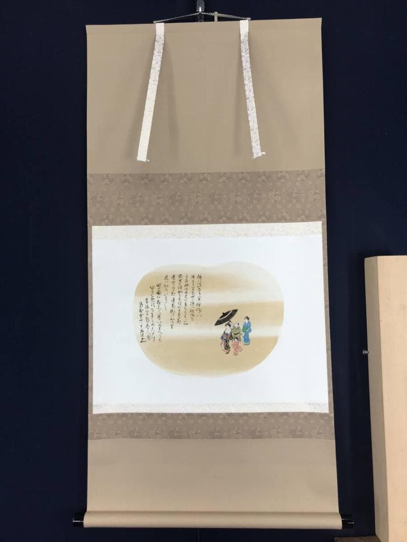 真作】紫野雪山/人物画賛/掛軸☆宝船☆AB-531 真作】紫野雪山/人物画賛