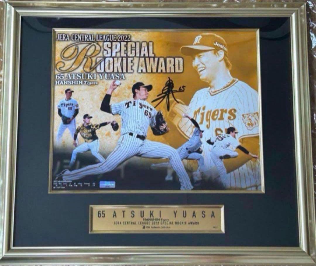 阪神タイガース 湯浅京己 新人特別賞受賞記念直筆サイン入りフォト 阪神タイガース 湯浅京己 新人特別賞受賞記念直筆サイン入りフォト
