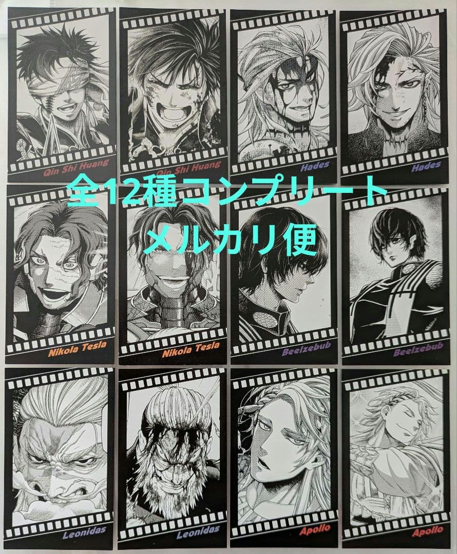 終末のワルキューレ 26巻 特典 フィルム風コレクタブルカード 全12種類