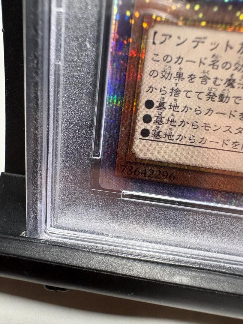 【 鑑定品 PSA10 】極美品 屋敷わらし クオシク PAC1-JP017