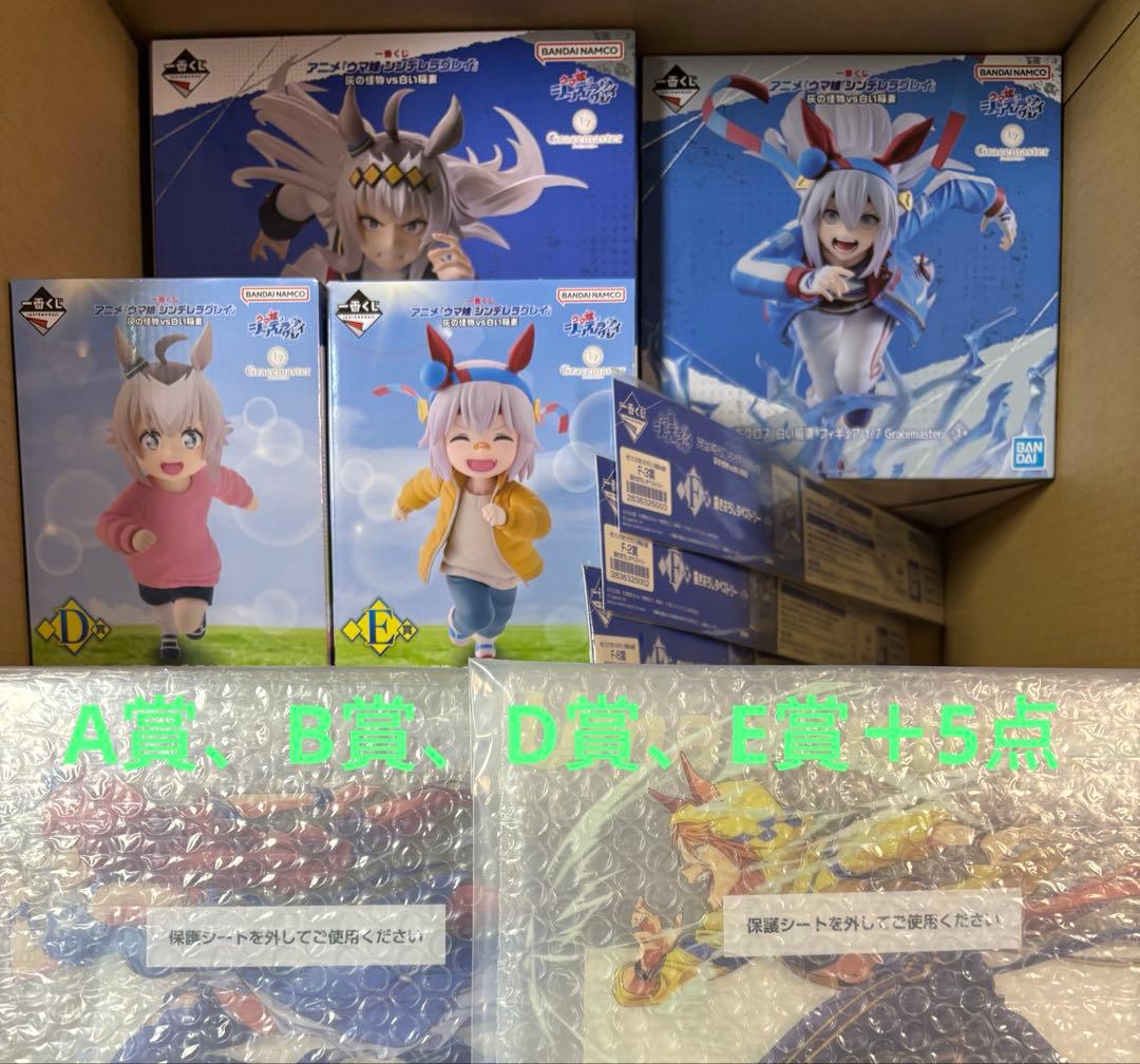 た*ん様 A賞オグリキャップ、B賞タマモクロス 他 計9点セット ウマ娘 一番く ウマ娘 シンデレラグレイ オグリキャップ A賞 タマモクロス B賞 F賞 G